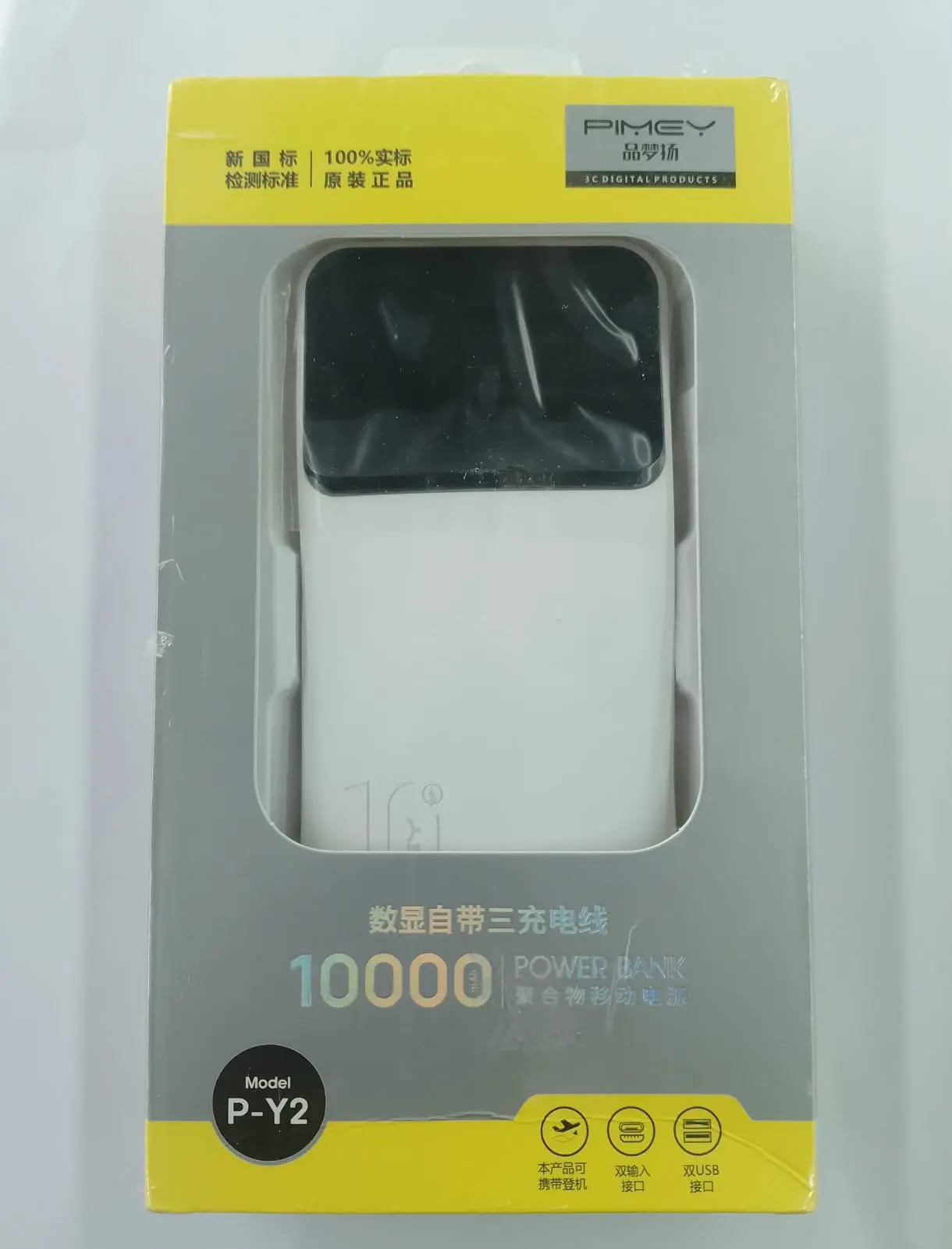 CARGADOR PORTATIL P-Y2